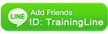 add friend Line ID:TrainingLine
