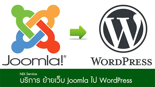 migrate joomla to wordpress